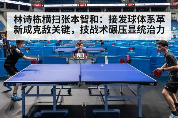 table tennis match